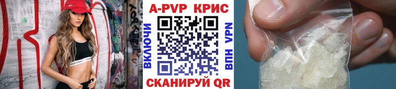 цены   Комсомольск-на-Амуре  A-PVP VHQ 