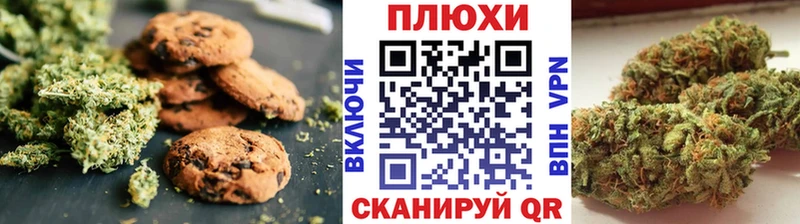 Canna-Cookies конопля закладка Комсомольск-на-Амуре