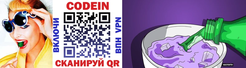 Codein напиток Lean (лин)  как найти наркотики  Комсомольск-на-Амуре 