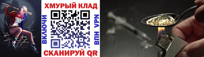 где можно купить   Комсомольск-на-Амуре  KRAKEN ССЫЛКА  Героин хмурый 