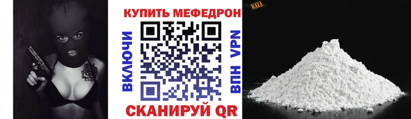 Меф 4 MMC Комсомольск-на-Амуре
