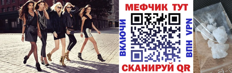 МЕФ кристаллы Комсомольск-на-Амуре