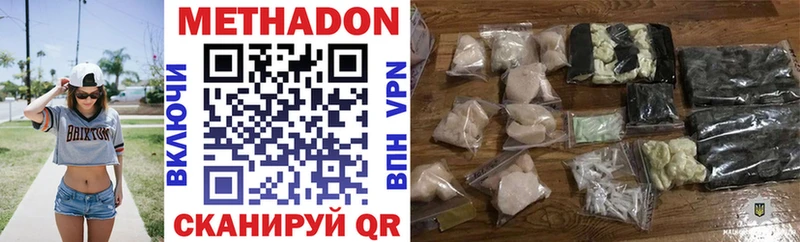 что такое   Комсомольск-на-Амуре  Метадон VHQ 